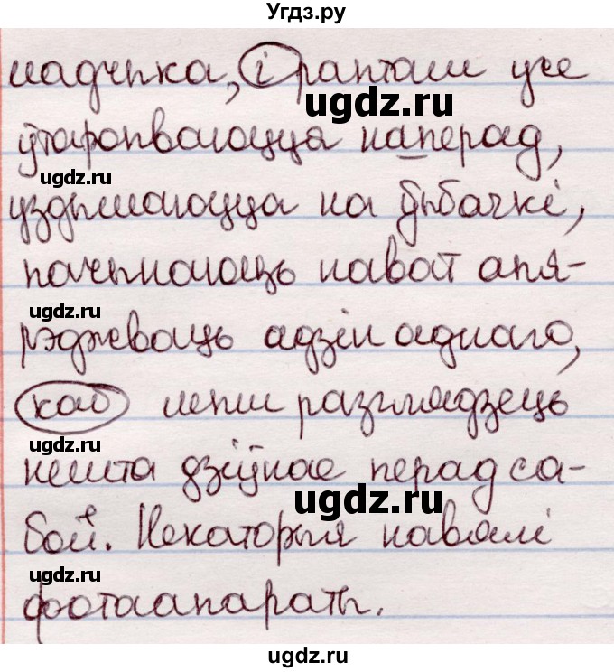 ГДЗ (Решебник №1 к учебнику 2020) по белорусскому языку 7 класс Валочка Г.М. / практыкаванне / 312(продолжение 2)