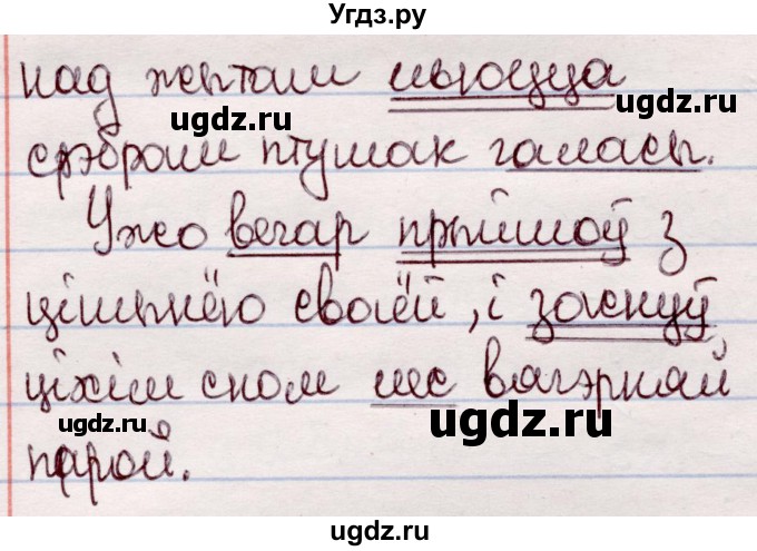 ГДЗ (Решебник №1 к учебнику 2020) по белорусскому языку 7 класс Валочка Г.М. / практыкаванне / 322(продолжение 2)