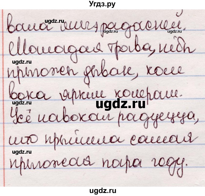 ГДЗ (Решебник №1 к учебнику 2020) по белорусскому языку 7 класс Валочка Г.М. / практыкаванне / 326(продолжение 2)