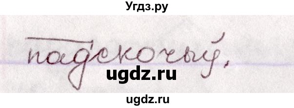 ГДЗ (Решебник №1 к учебнику 2020) по белорусскому языку 7 класс Валочка Г.М. / практыкаванне / 33(продолжение 2)