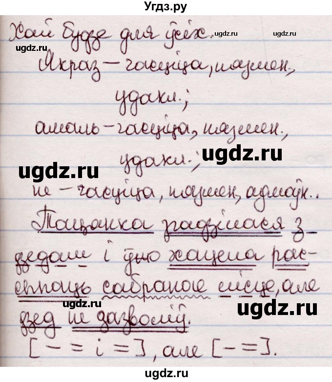 ГДЗ (Решебник №1 к учебнику 2020) по белорусскому языку 7 класс Валочка Г.М. / практыкаванне / 341(продолжение 2)