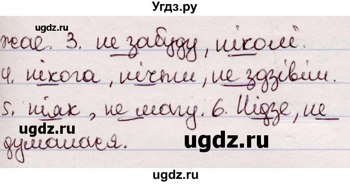 ГДЗ (Решебник №1 к учебнику 2020) по белорусскому языку 7 класс Валочка Г.М. / практыкаванне / 357(продолжение 2)