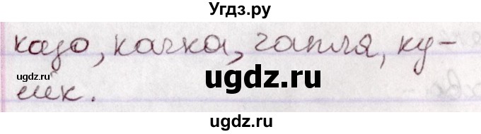 ГДЗ (Решебник №1 к учебнику 2020) по белорусскому языку 7 класс Валочка Г.М. / практыкаванне / 36(продолжение 2)