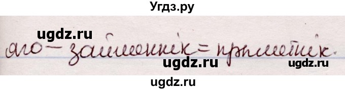 ГДЗ (Решебник №1 к учебнику 2020) по белорусскому языку 7 класс Валочка Г.М. / практыкаванне / 378(продолжение 2)