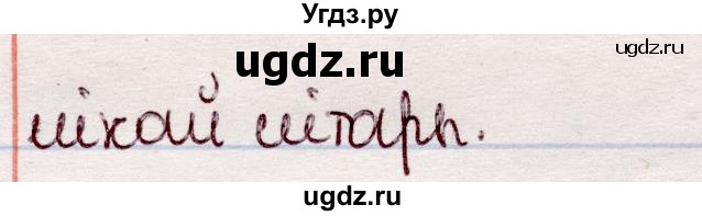 ГДЗ (Решебник №1 к учебнику 2020) по белорусскому языку 7 класс Валочка Г.М. / практыкаванне / 393(продолжение 2)