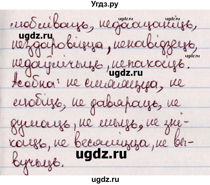ГДЗ (Решебник №1 к учебнику 2020) по белорусскому языку 7 класс Валочка Г.М. / практыкаванне / 49(продолжение 2)