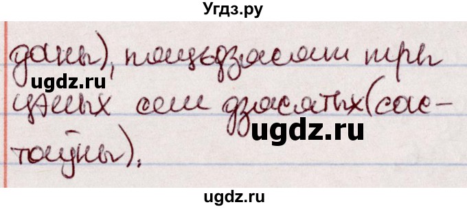 ГДЗ (Решебник №1 к учебнику 2020) по белорусскому языку 7 класс Валочка Г.М. / практыкаванне / 51(продолжение 2)