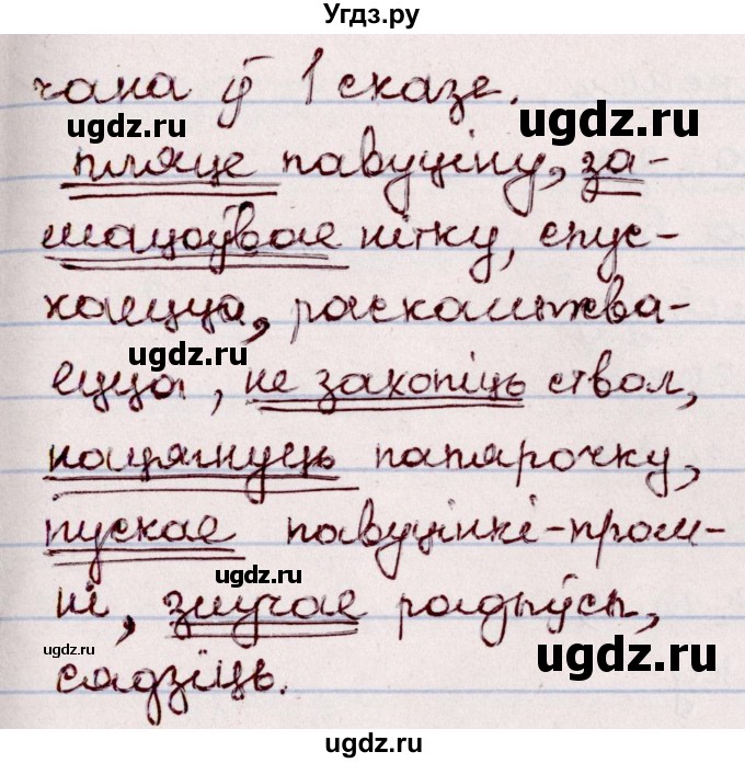 ГДЗ (Решебник №1 к учебнику 2020) по белорусскому языку 7 класс Валочка Г.М. / практыкаванне / 65(продолжение 2)