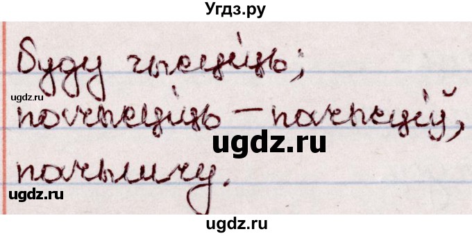 ГДЗ (Решебник №1 к учебнику 2020) по белорусскому языку 7 класс Валочка Г.М. / практыкаванне / 73(продолжение 2)