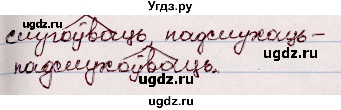 ГДЗ (Решебник №1 к учебнику 2020) по белорусскому языку 7 класс Валочка Г.М. / практыкаванне / 74(продолжение 2)