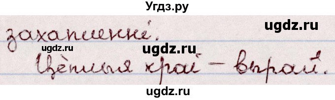 ГДЗ (Решебник №1 к учебнику 2020) по белорусскому языку 7 класс Валочка Г.М. / практыкаванне / 86(продолжение 2)
