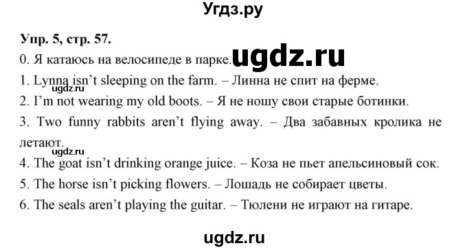 ГДЗ (Решебник) по английскому языку 3 класс (сборник грамматических упражнений) Рязанцева С.Б. / module 8 / 5