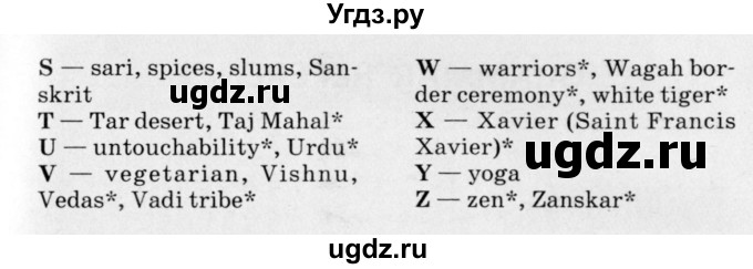 ГДЗ (Учебник) по английскому языку 11 класс (книга для чтения) Демченко Н.В. / projects / unit 12 / 1(продолжение 4)