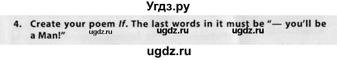 ГДЗ (Учебник) по английскому языку 11 класс (книга для чтения) Демченко Н.В. / unit 4 / 4