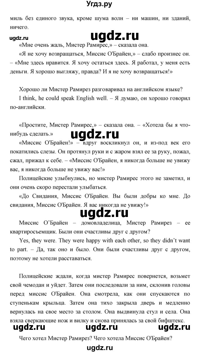 ГДЗ (Решебник) по английскому языку 11 класс (книга для чтения) Демченко Н.В. / unit 11 / 2(продолжение 5)