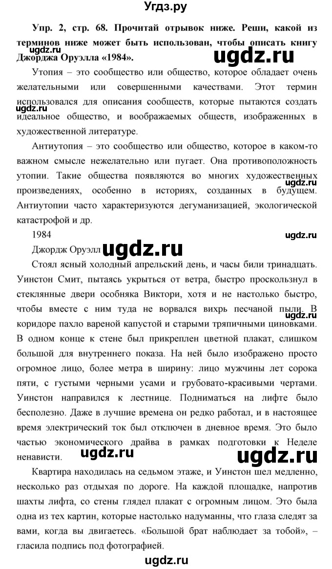 ГДЗ (Решебник) по английскому языку 11 класс (книга для чтения) Демченко Н.В. / unit 13 / 2