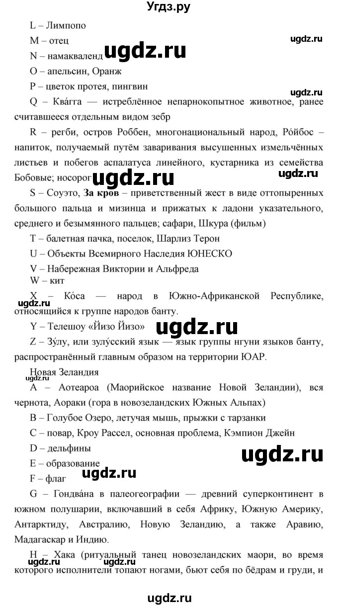 ГДЗ (Решебник) по английскому языку 11 класс (книга для чтения) Демченко Н.В. / projects / unit 12 / 1(продолжение 3)