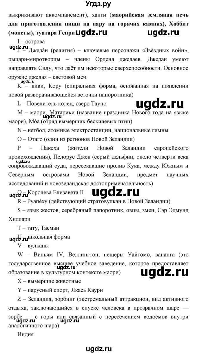 ГДЗ (Решебник) по английскому языку 11 класс (книга для чтения) Демченко Н.В. / projects / unit 12 / 1(продолжение 4)