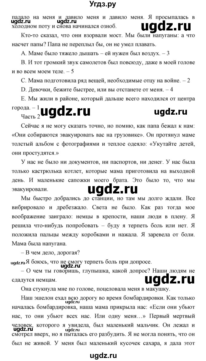 ГДЗ (Решебник) по английскому языку 11 класс (книга для чтения) Демченко Н.В. / unit 3 / 2(продолжение 3)