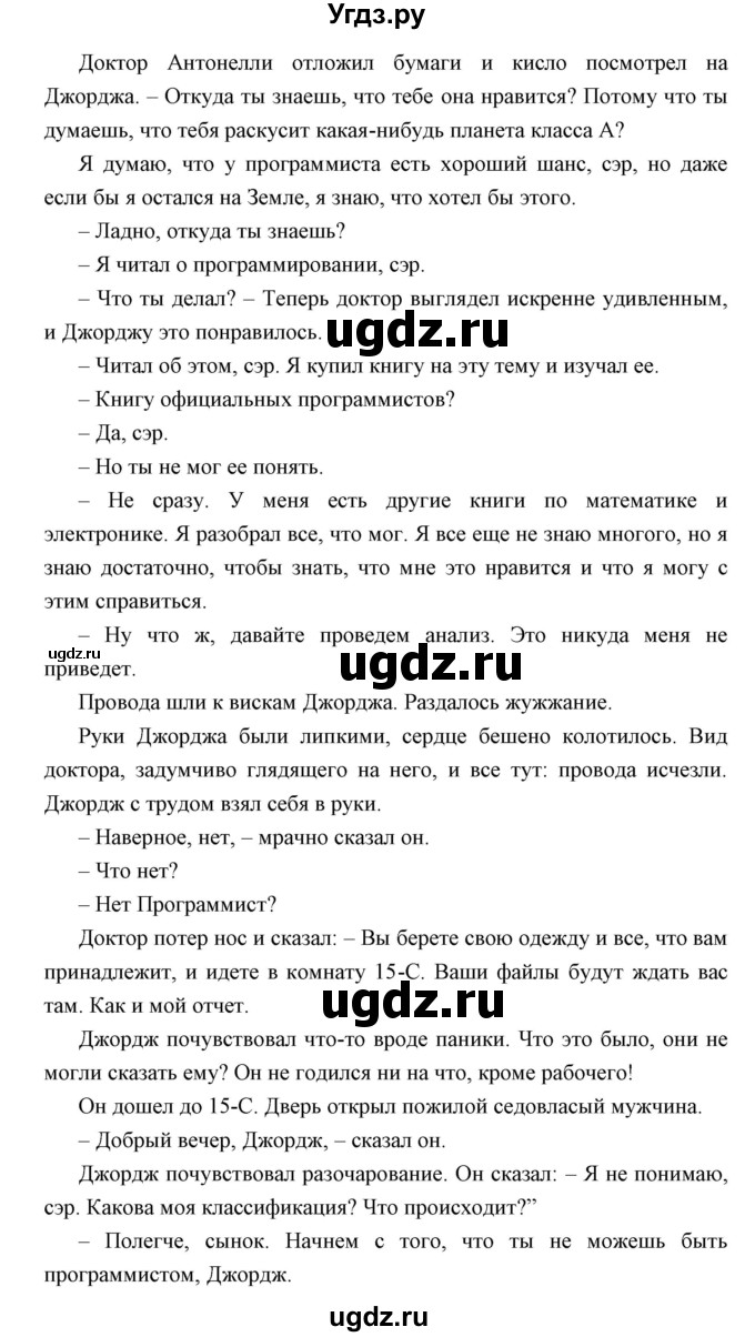 ГДЗ (Решебник) по английскому языку 11 класс (книга для чтения) Демченко Н.В. / unit 5 / 1(продолжение 3)