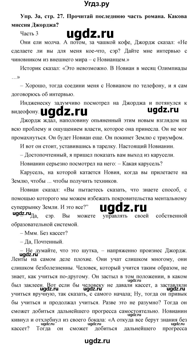 ГДЗ (Решебник) по английскому языку 11 класс (книга для чтения) Демченко Н.В. / unit 5 / 3