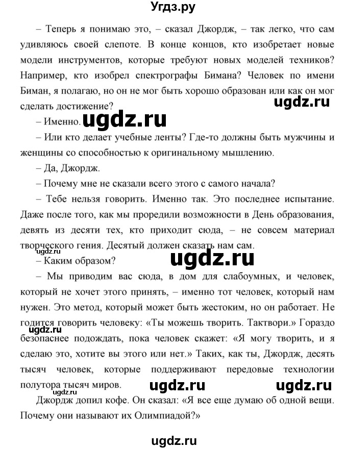 ГДЗ (Решебник) по английскому языку 11 класс (книга для чтения) Демченко Н.В. / unit 5 / 3(продолжение 3)