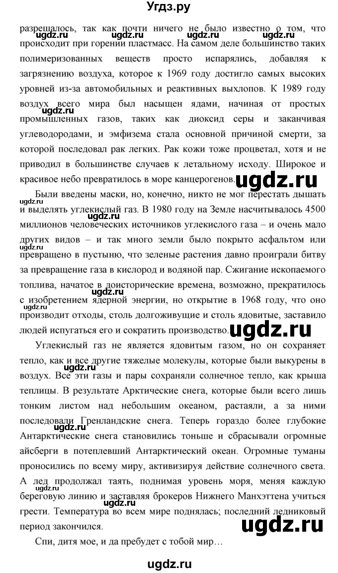 ГДЗ (Решебник) по английскому языку 11 класс (книга для чтения) Демченко Н.В. / unit 6 / 4(продолжение 2)