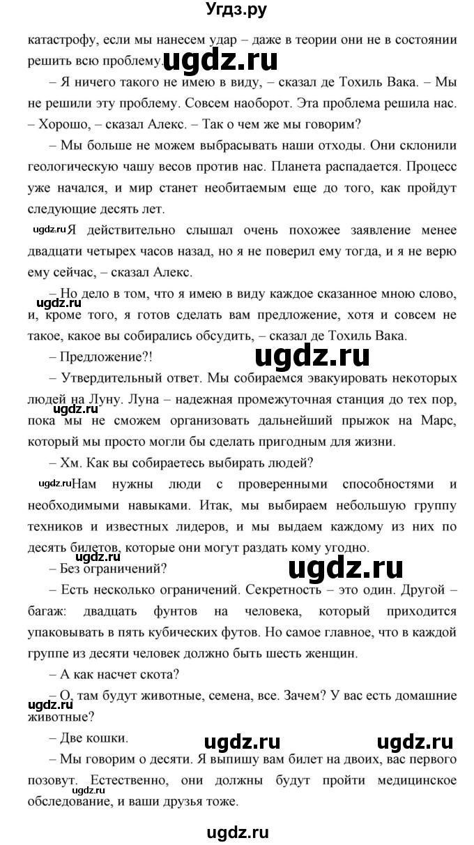 ГДЗ (Решебник) по английскому языку 11 класс (книга для чтения) Демченко Н.В. / unit 6 / 6(продолжение 3)