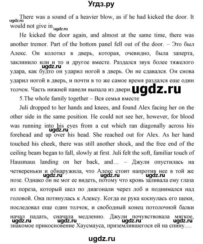 ГДЗ (Решебник) по английскому языку 11 класс (книга для чтения) Демченко Н.В. / unit 6 / 6(продолжение 13)