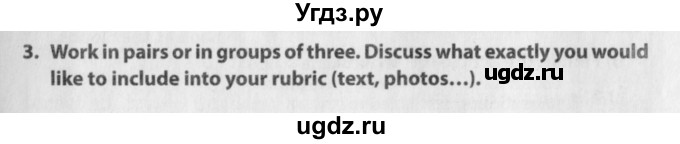 ГДЗ (Учебник) по английскому языку 10 класс (книга для чтения) Демченко Н.В. / projects / unit 13 / 3