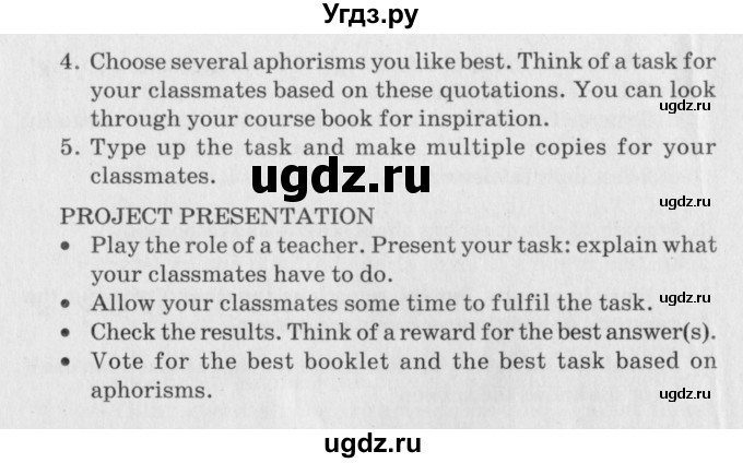 ГДЗ (Учебник) по английскому языку 10 класс (книга для чтения) Демченко Н.В. / projects / unit 9 / 1(продолжение 2)