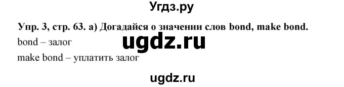 ГДЗ (Решебник) по английскому языку 10 класс (книга для чтения) Демченко Н.В. / unit 11 / 3