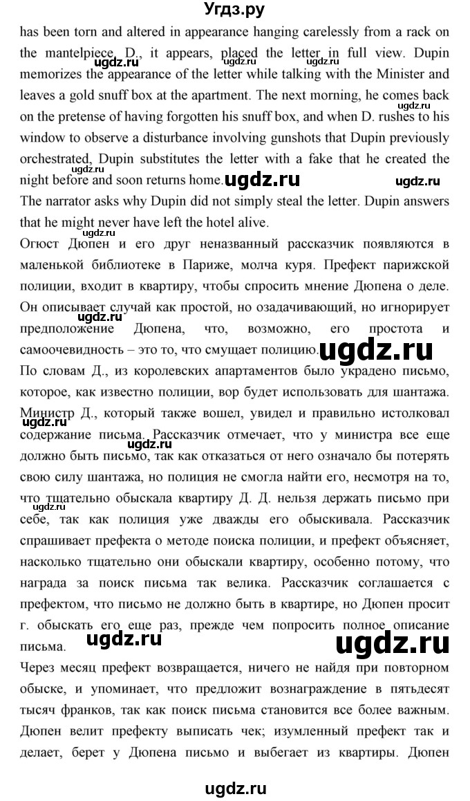 ГДЗ (Решебник) по английскому языку 10 класс (книга для чтения) Демченко Н.В. / unit 12 / 5(продолжение 2)