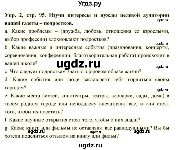 ГДЗ (Решебник) по английскому языку 10 класс (книга для чтения) Демченко Н.В. / projects / unit 11 / 2