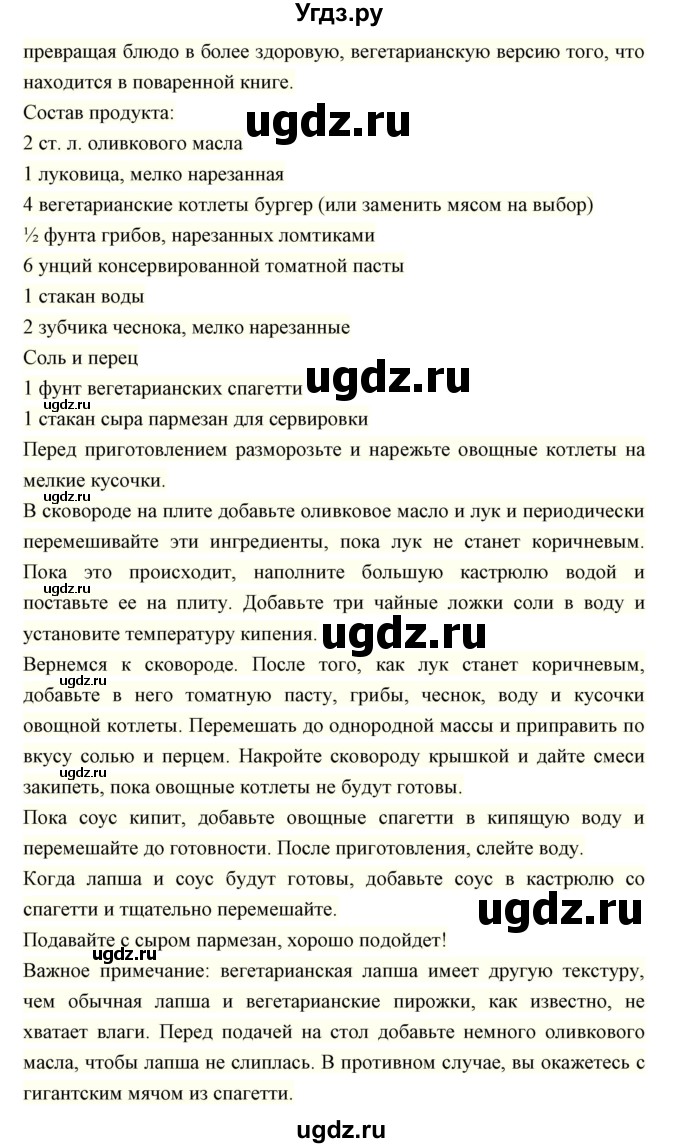 ГДЗ (Решебник) по английскому языку 10 класс (книга для чтения) Демченко Н.В. / projects / unit 11 / 6(продолжение 3)