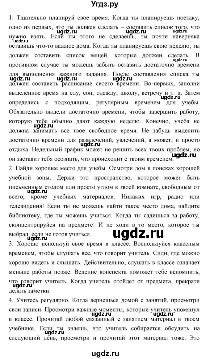 ГДЗ (Решебник) по английскому языку 10 класс (книга для чтения) Демченко Н.В. / unit 3 / 2(продолжение 3)