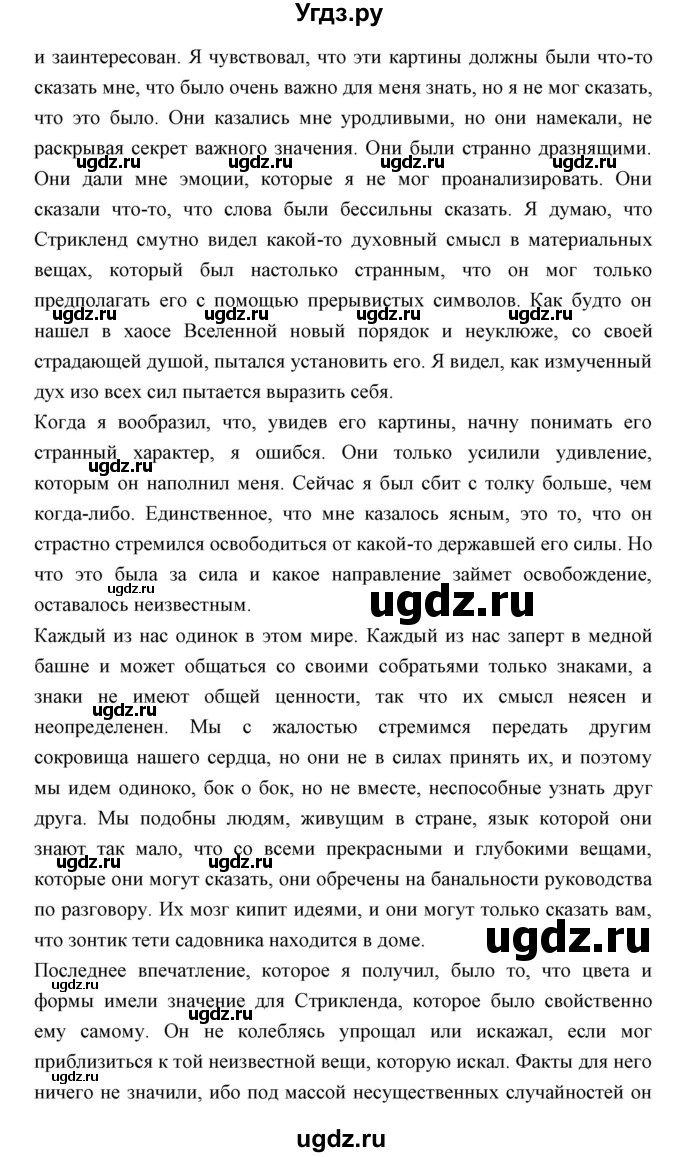 ГДЗ (Решебник) по английскому языку 10 класс (книга для чтения) Демченко Н.В. / unit 5 / 3(продолжение 2)