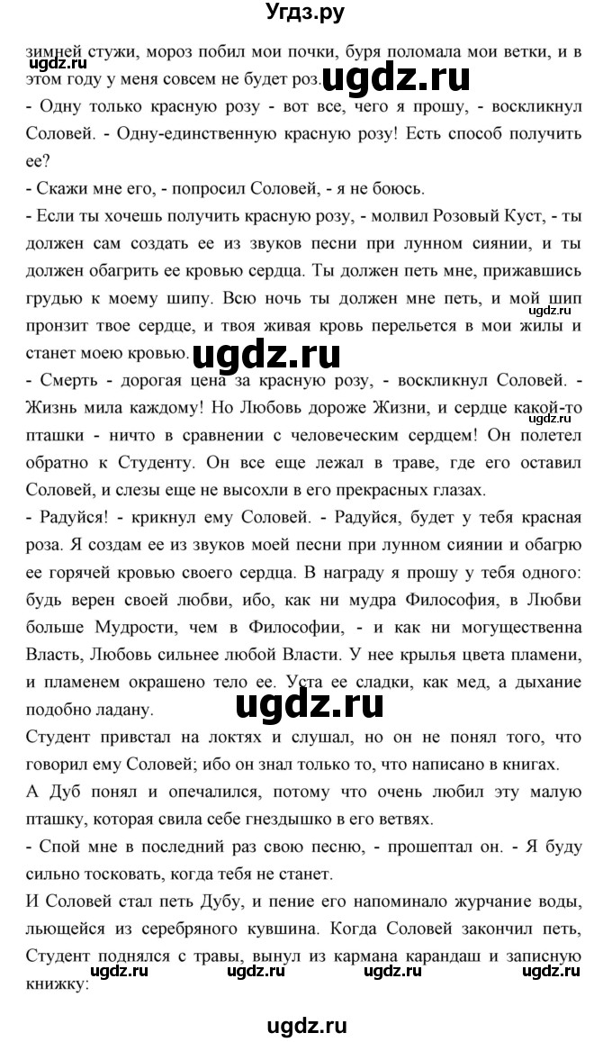 ГДЗ (Решебник) по английскому языку 10 класс (книга для чтения) Демченко Н.В. / unit 7 / 1(продолжение 3)