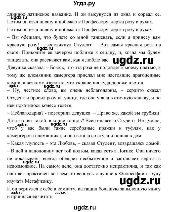 ГДЗ (Решебник) по английскому языку 10 класс (книга для чтения) Демченко Н.В. / unit 7 / 1(продолжение 5)