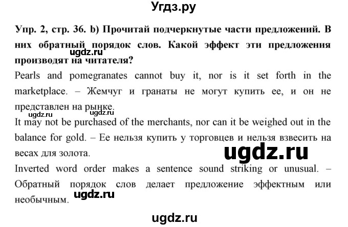 ГДЗ (Решебник) по английскому языку 10 класс (книга для чтения) Демченко Н.В. / unit 7 / 2(продолжение 2)