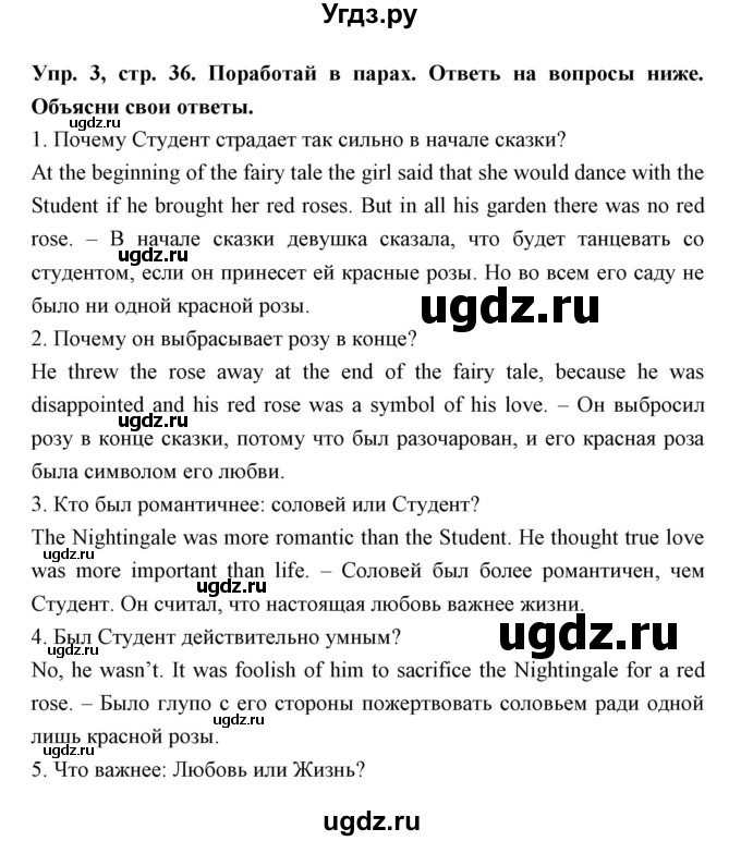 ГДЗ (Решебник) по английскому языку 10 класс (книга для чтения) Демченко Н.В. / unit 7 / 3