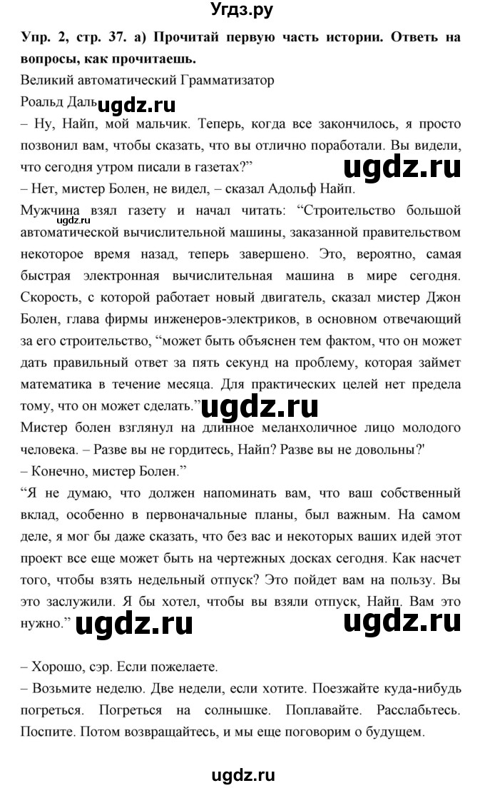 ГДЗ (Решебник) по английскому языку 10 класс (книга для чтения) Демченко Н.В. / unit 8 / 2