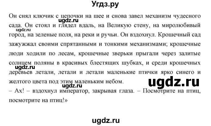 ГДЗ (Решебник) по английскому языку 10 класс (книга для чтения) Демченко Н.В. / unit 9 / 2(продолжение 8)