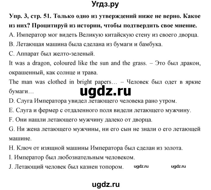 ГДЗ (Решебник) по английскому языку 10 класс (книга для чтения) Демченко Н.В. / unit 9 / 3