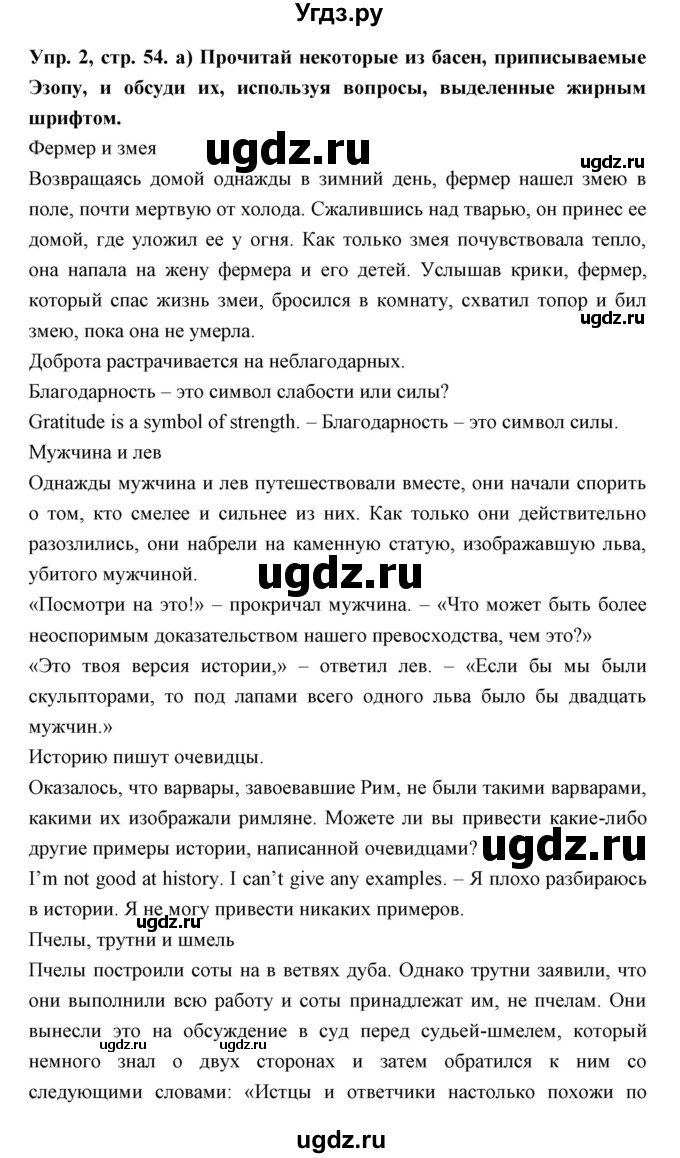 ГДЗ (Решебник) по английскому языку 10 класс (книга для чтения) Демченко Н.В. / unit 10 / 2