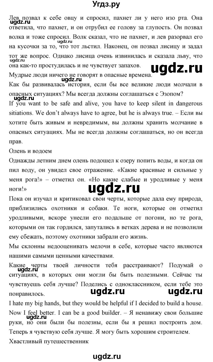 ГДЗ (Решебник) по английскому языку 10 класс (книга для чтения) Демченко Н.В. / unit 10 / 2(продолжение 3)