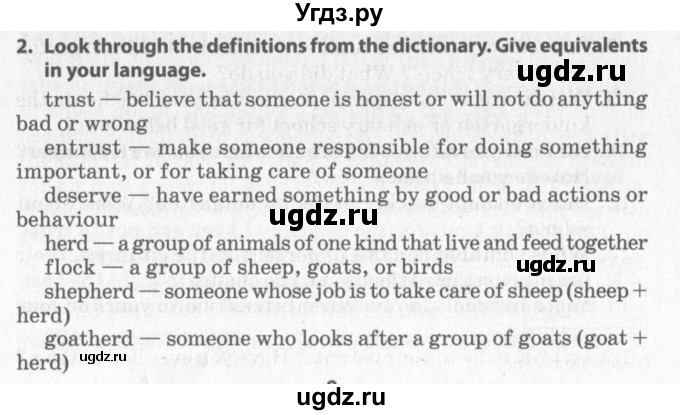ГДЗ (Учебник) по английскому языку 9 класс (книга для чтения) Юхнель Н.В. / unit 2 / 2