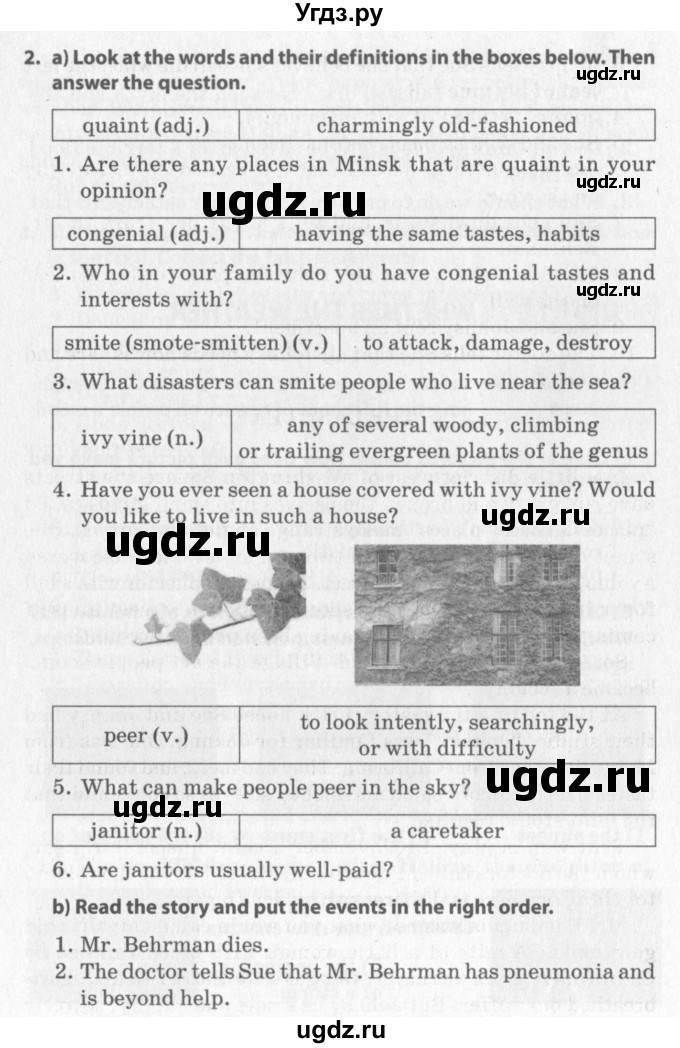 ГДЗ (Учебник) по английскому языку 9 класс (книга для чтения) Юхнель Н.В. / unit 11 / 2