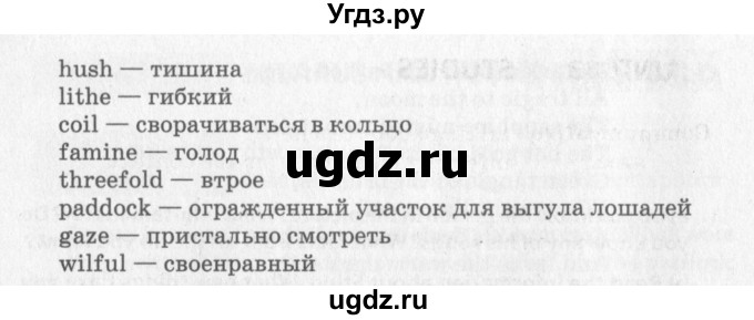 ГДЗ (Учебник) по английскому языку 9 класс (книга для чтения) Юхнель Н.В. / unit 12 / 2(продолжение 3)