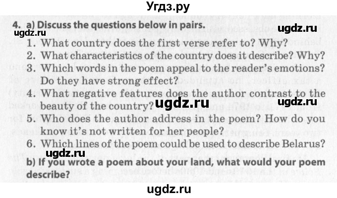 ГДЗ (Учебник) по английскому языку 9 класс (книга для чтения) Юхнель Н.В. / unit 12 / 4